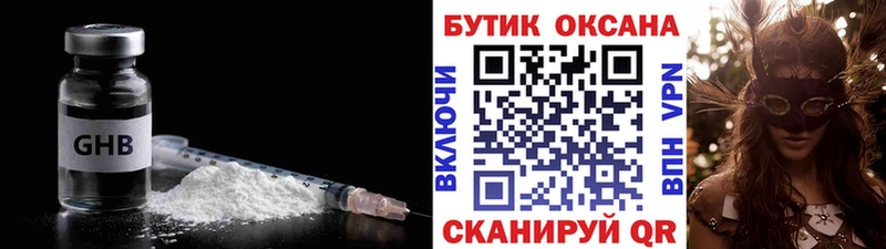 БУТИРАТ Butirat  Бутурлиновка 