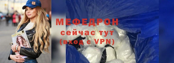 мефедрон Богородск