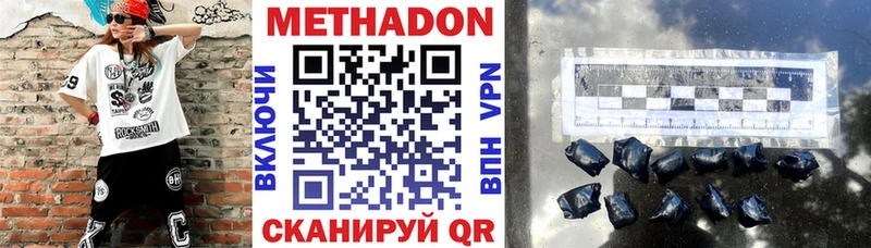 МЕТАДОН кристалл  где купить наркоту  Бутурлиновка 